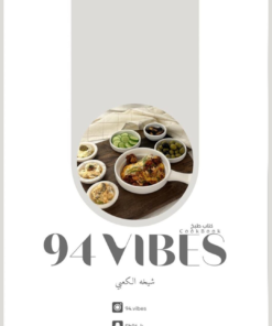 كتاب الطبخ |كتاب طبخ